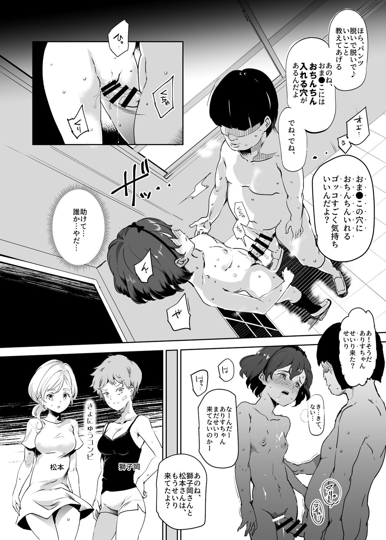 Zenin Boku no Omocha page 7 full