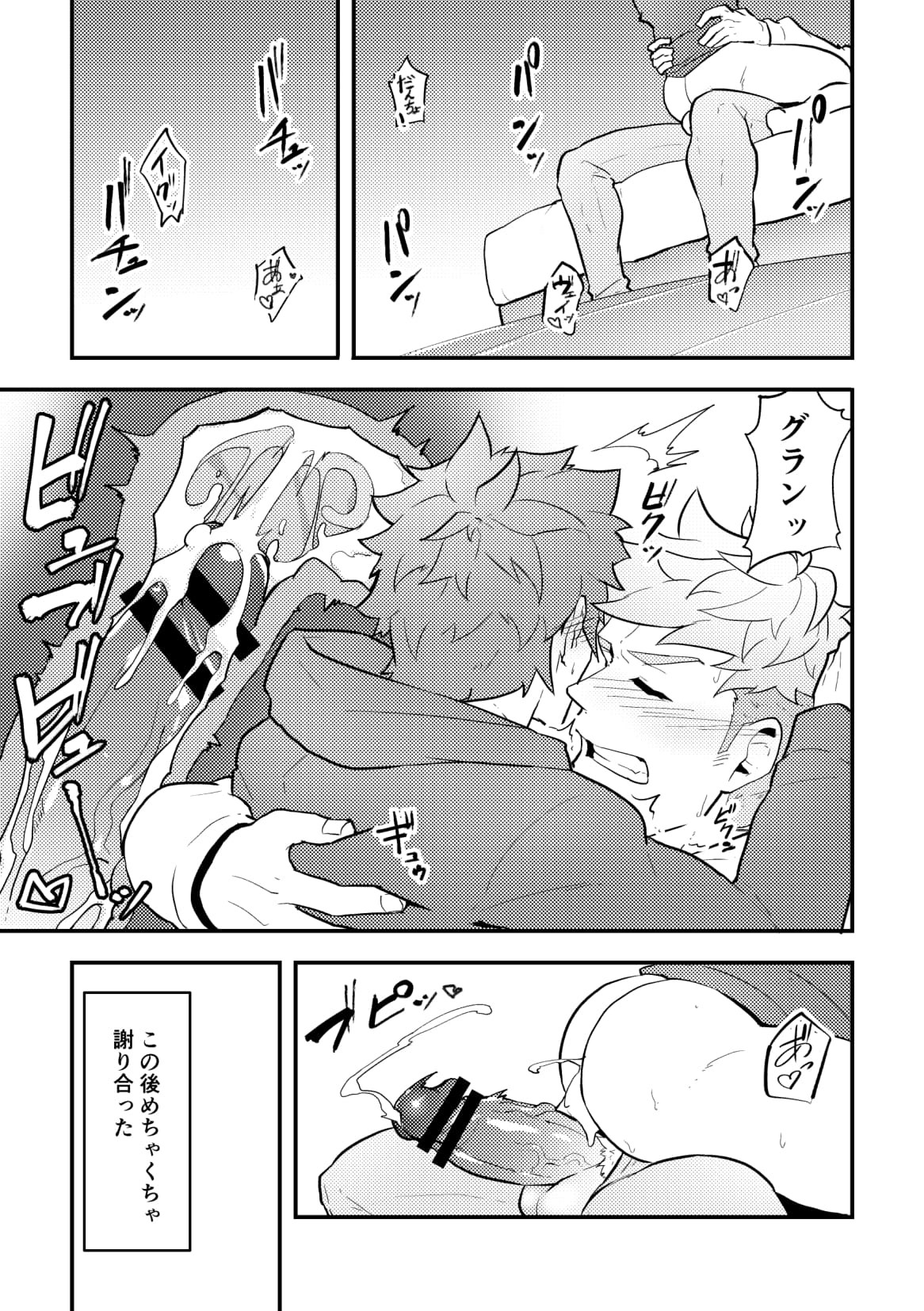 Onabe Hon C95 page 5 full