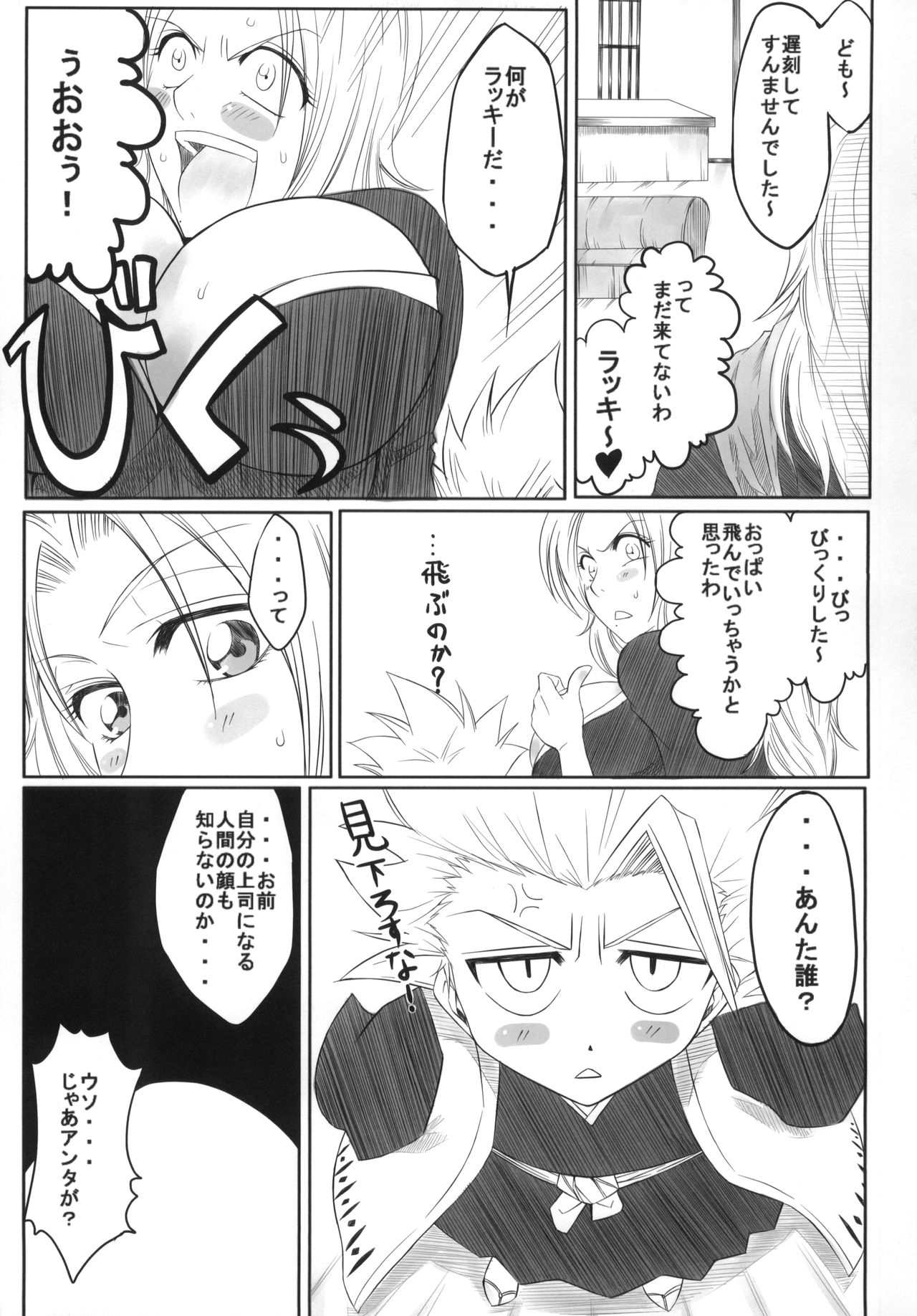 Hi page 4 full