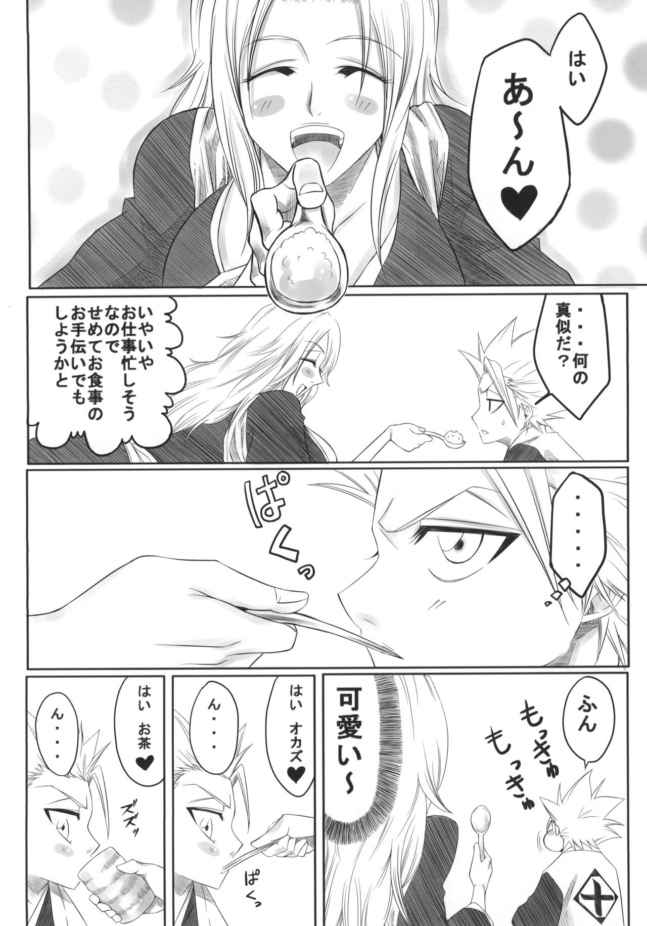 Hi page 7 full