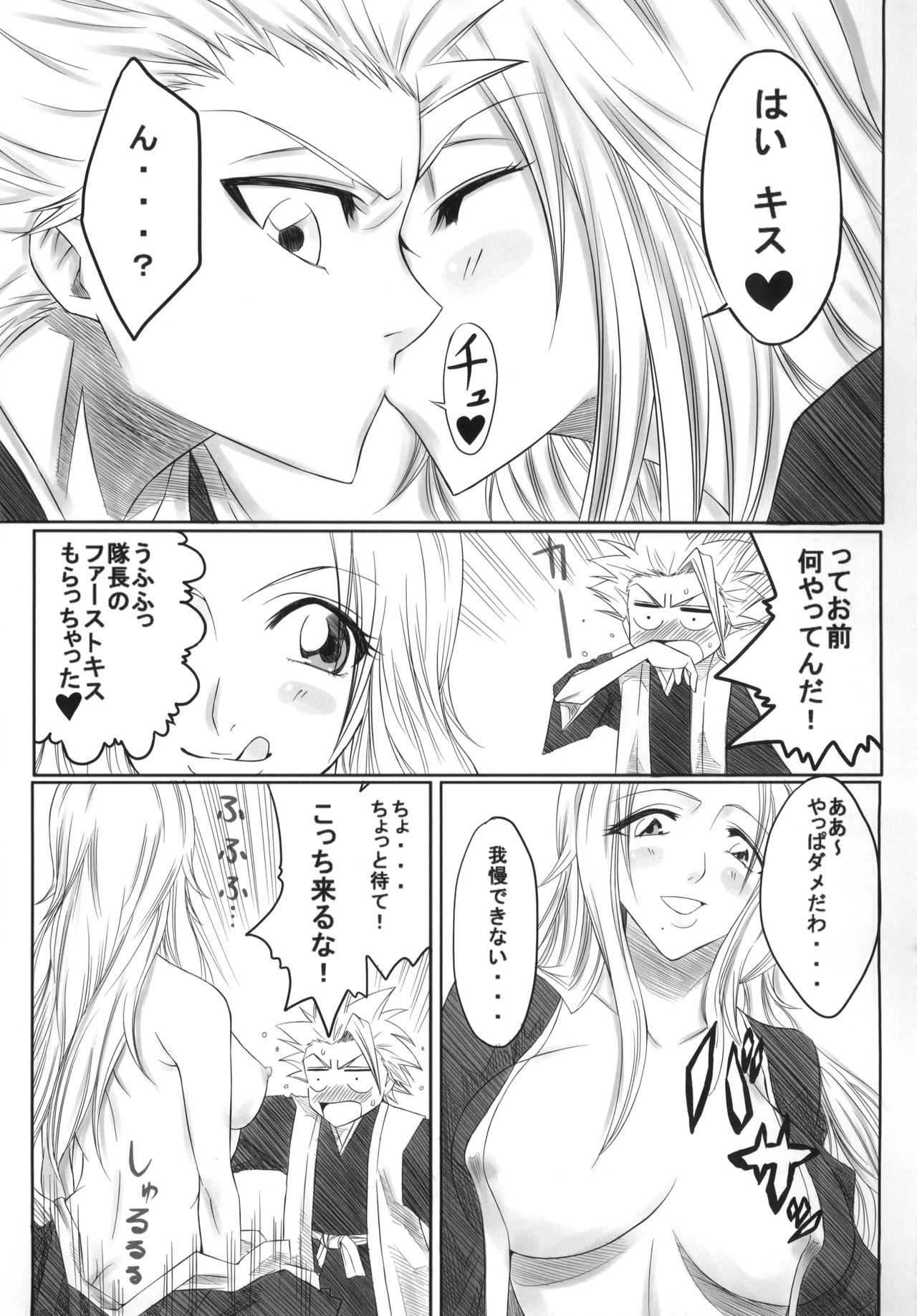 Hi page 8 full