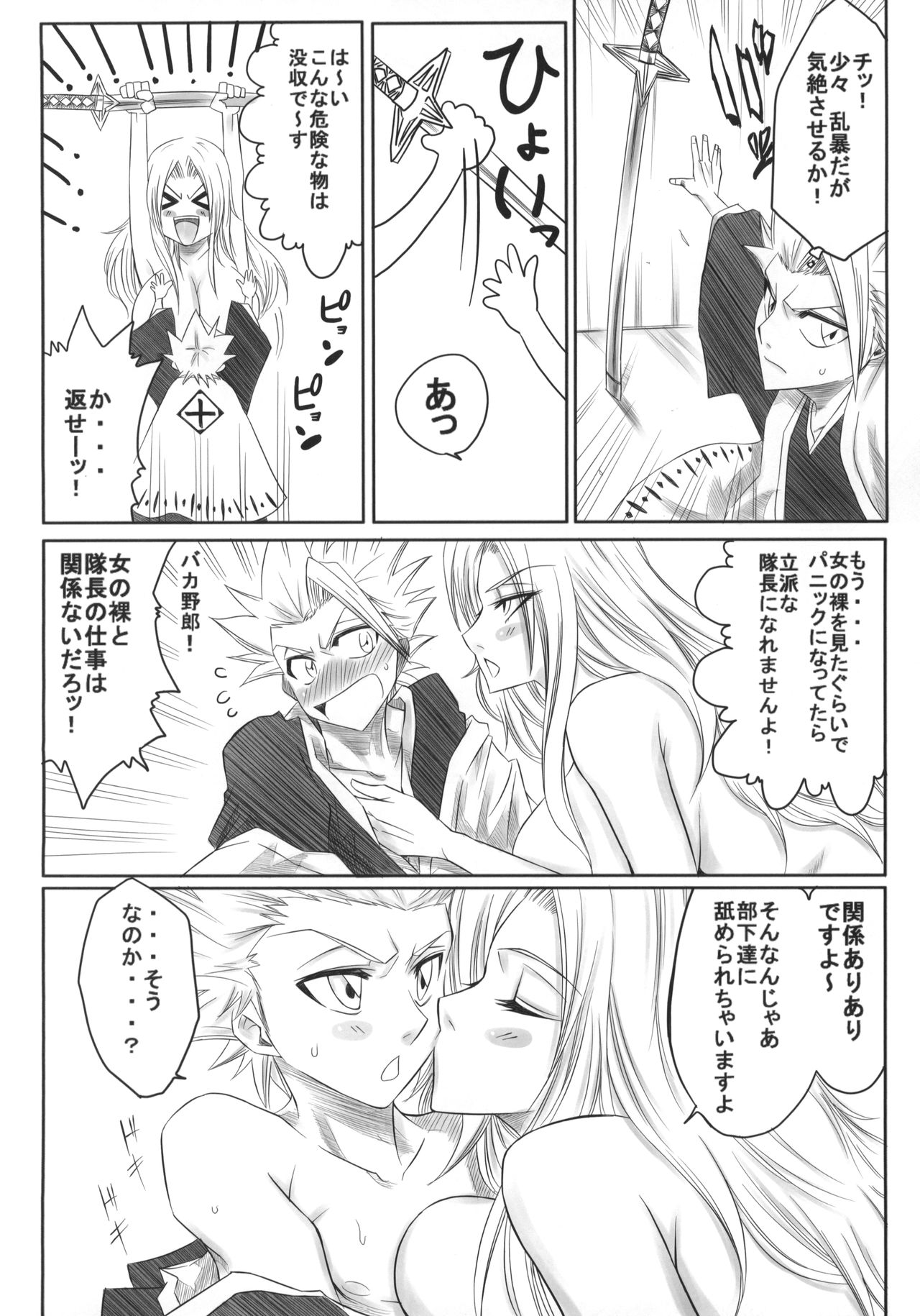 Hi page 9 full