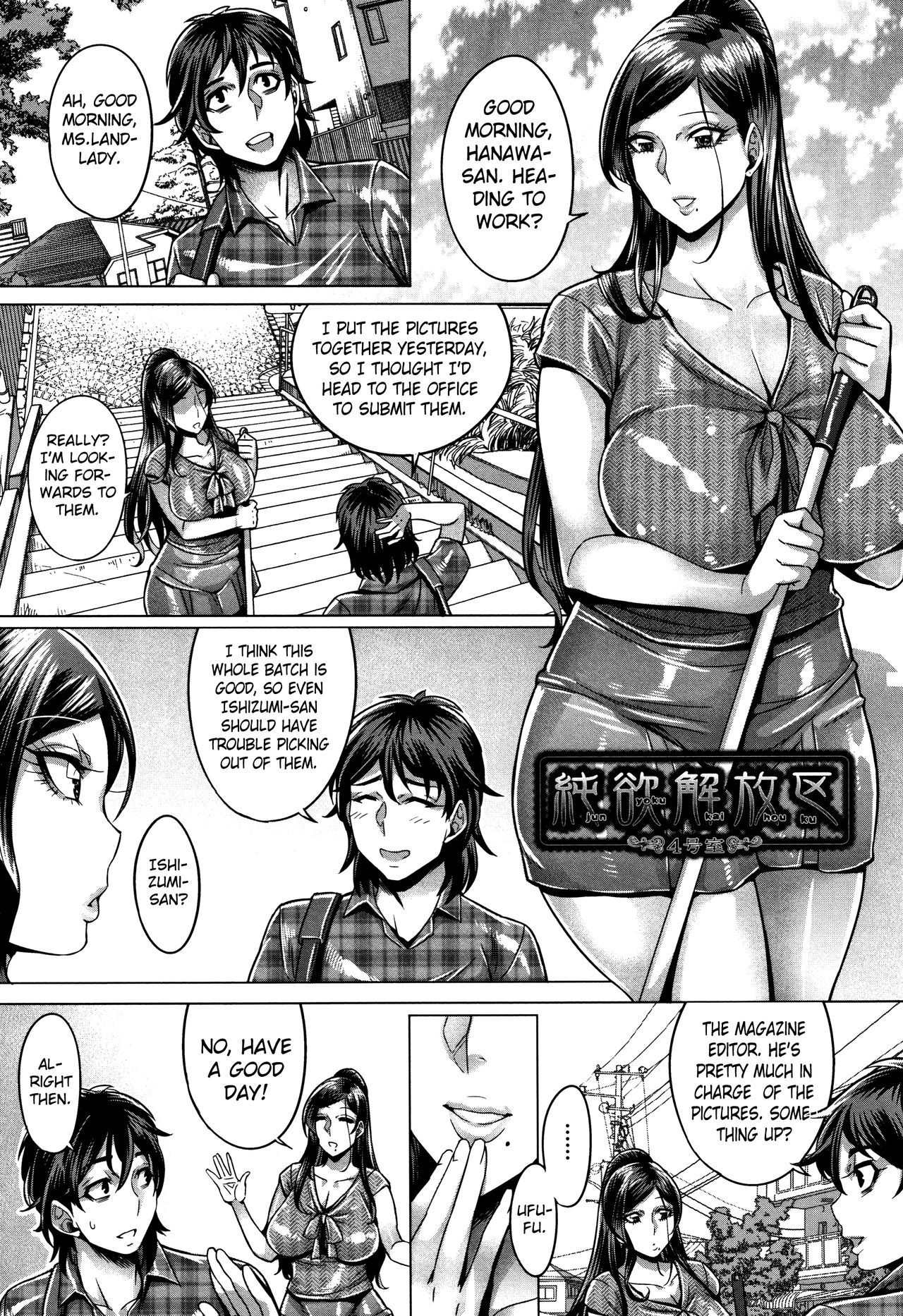 Junyoku Kaihouku 4-goushitsu page 1 full