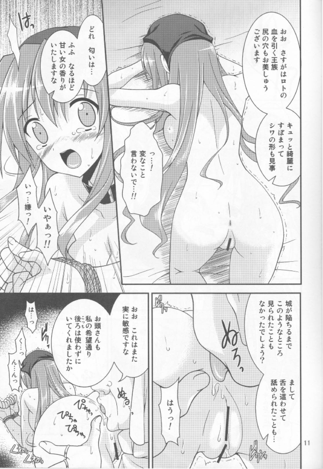 &amp; Stateless Girl page 10 full