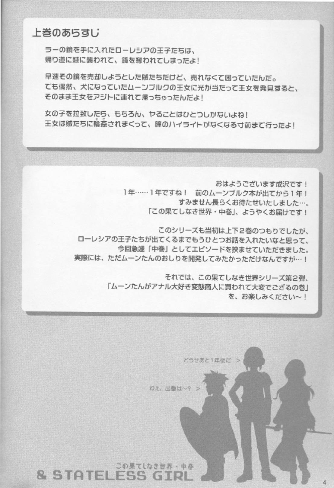 &amp; Stateless Girl page 3 full