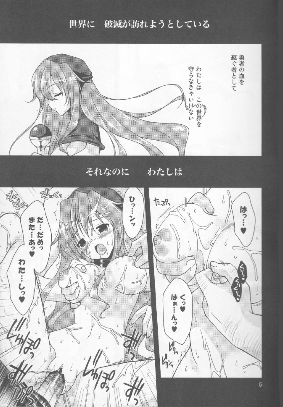 &amp; Stateless Girl page 4 full