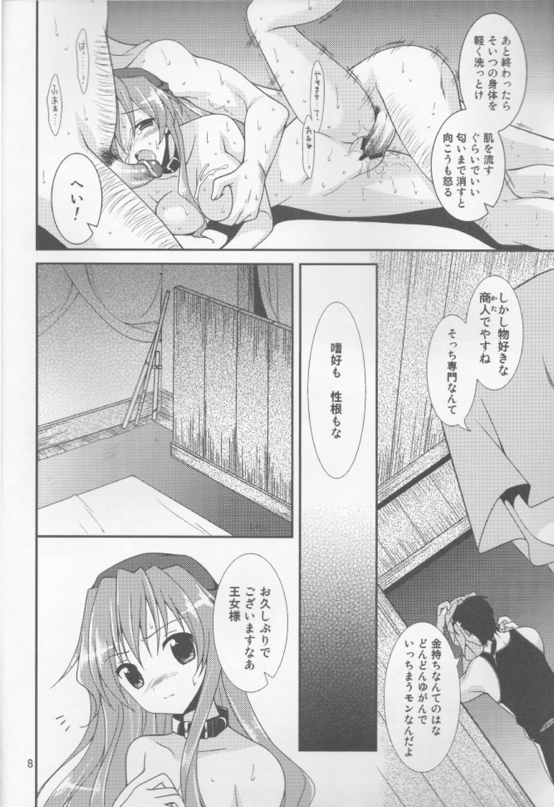 &amp; Stateless Girl page 7 full
