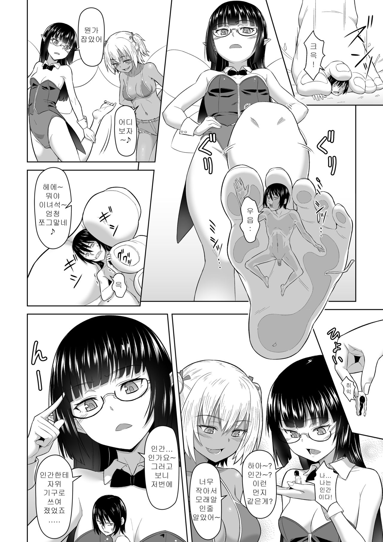Microne Magazine Vol. 49 page 7 full