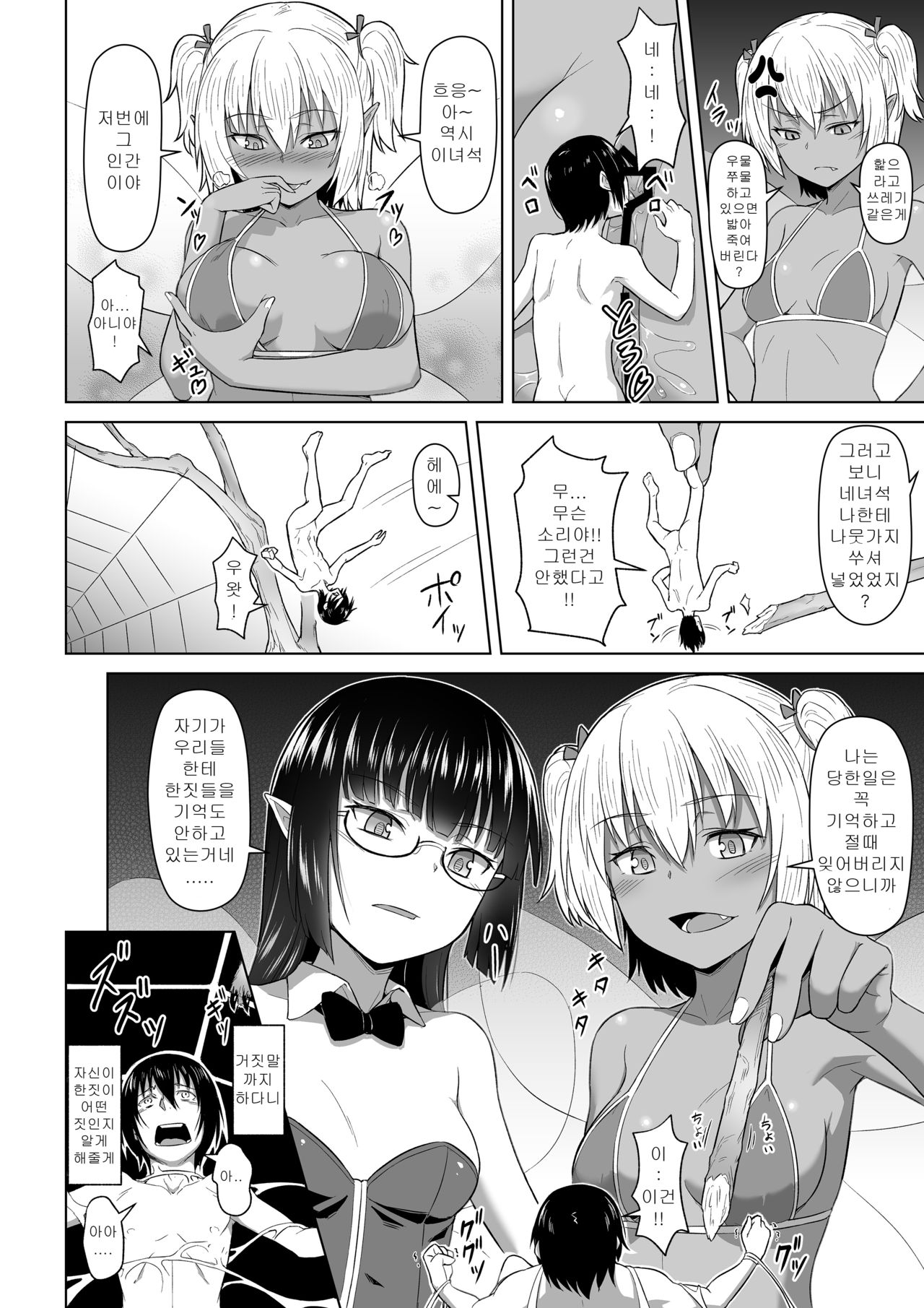 Microne Magazine Vol. 49 page 9 full