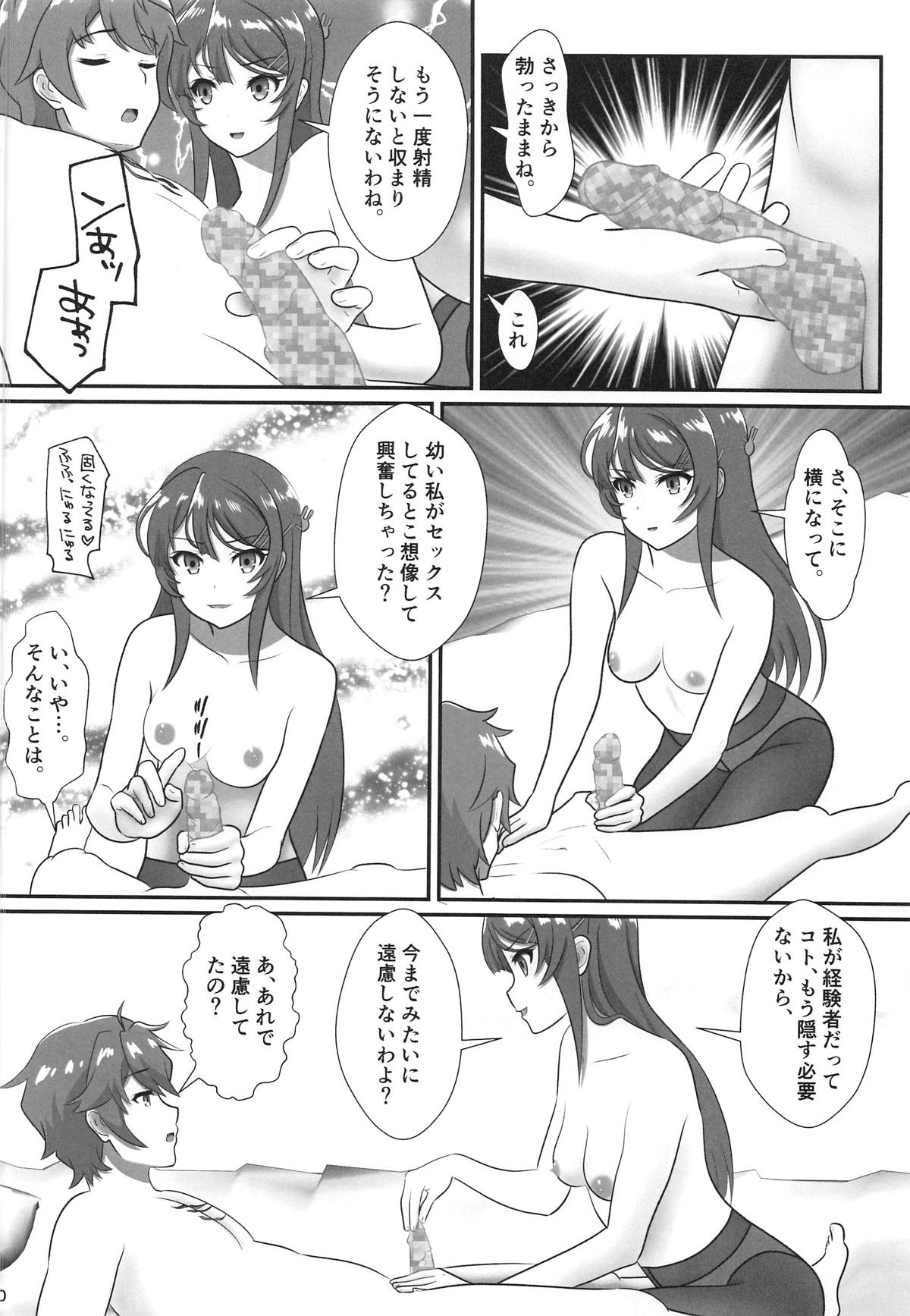 Bunny Girl Senpai wa Kako no Seiseikatsu no Hanashi o Shinai page 9 full