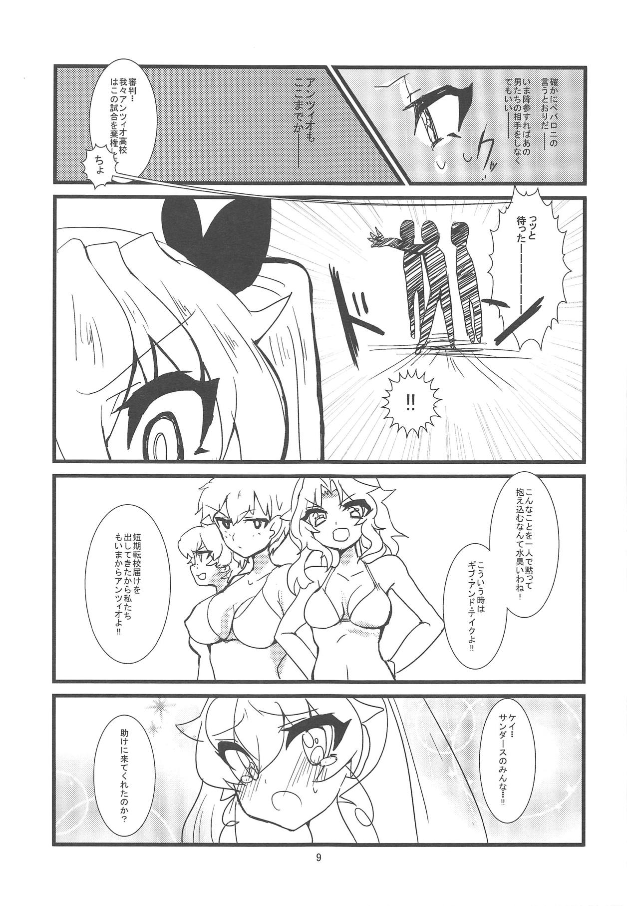 Kore ga Hontou no Anzio-sen desu page 10 full