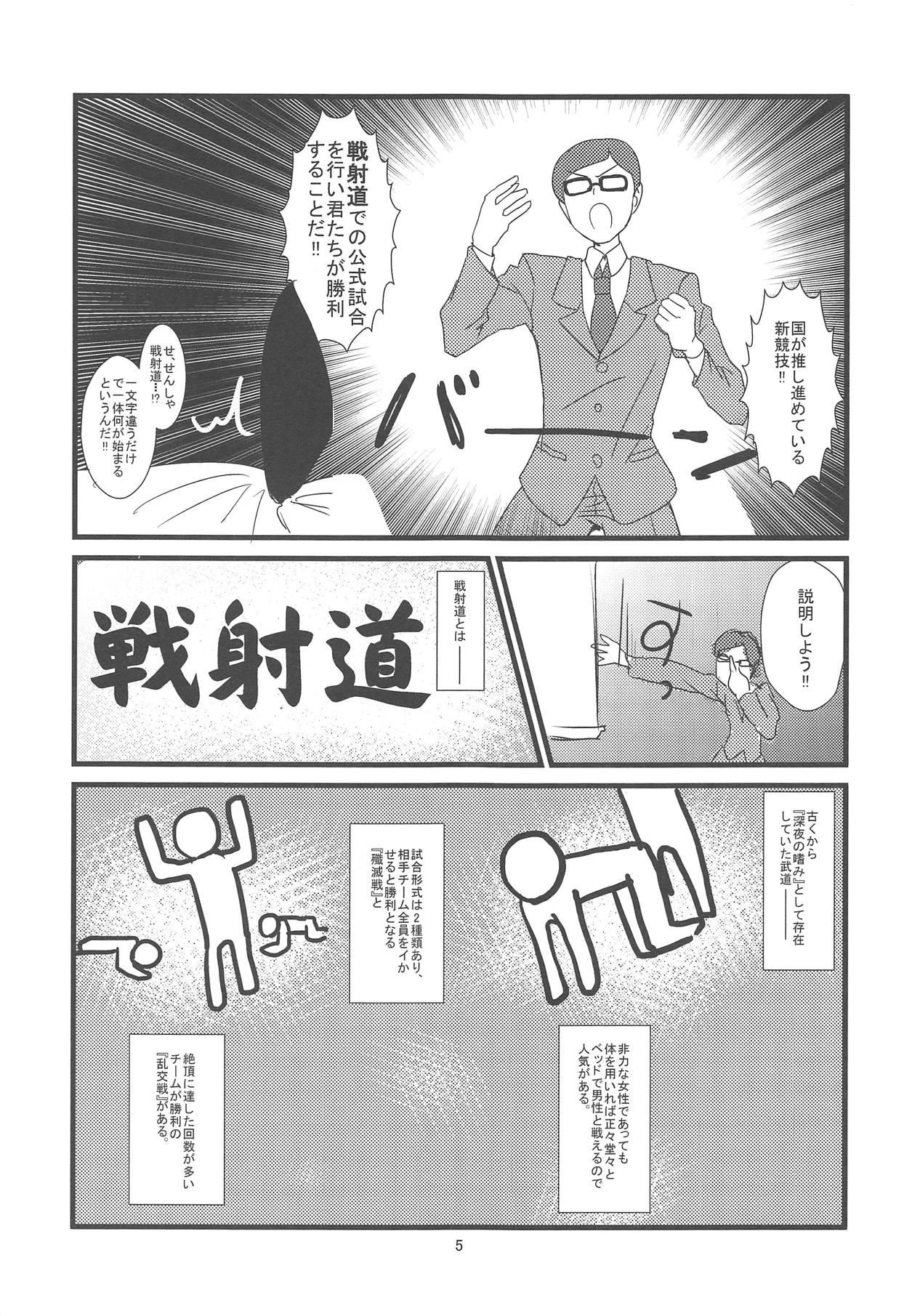 Kore ga Hontou no Anzio-sen desu page 6 full