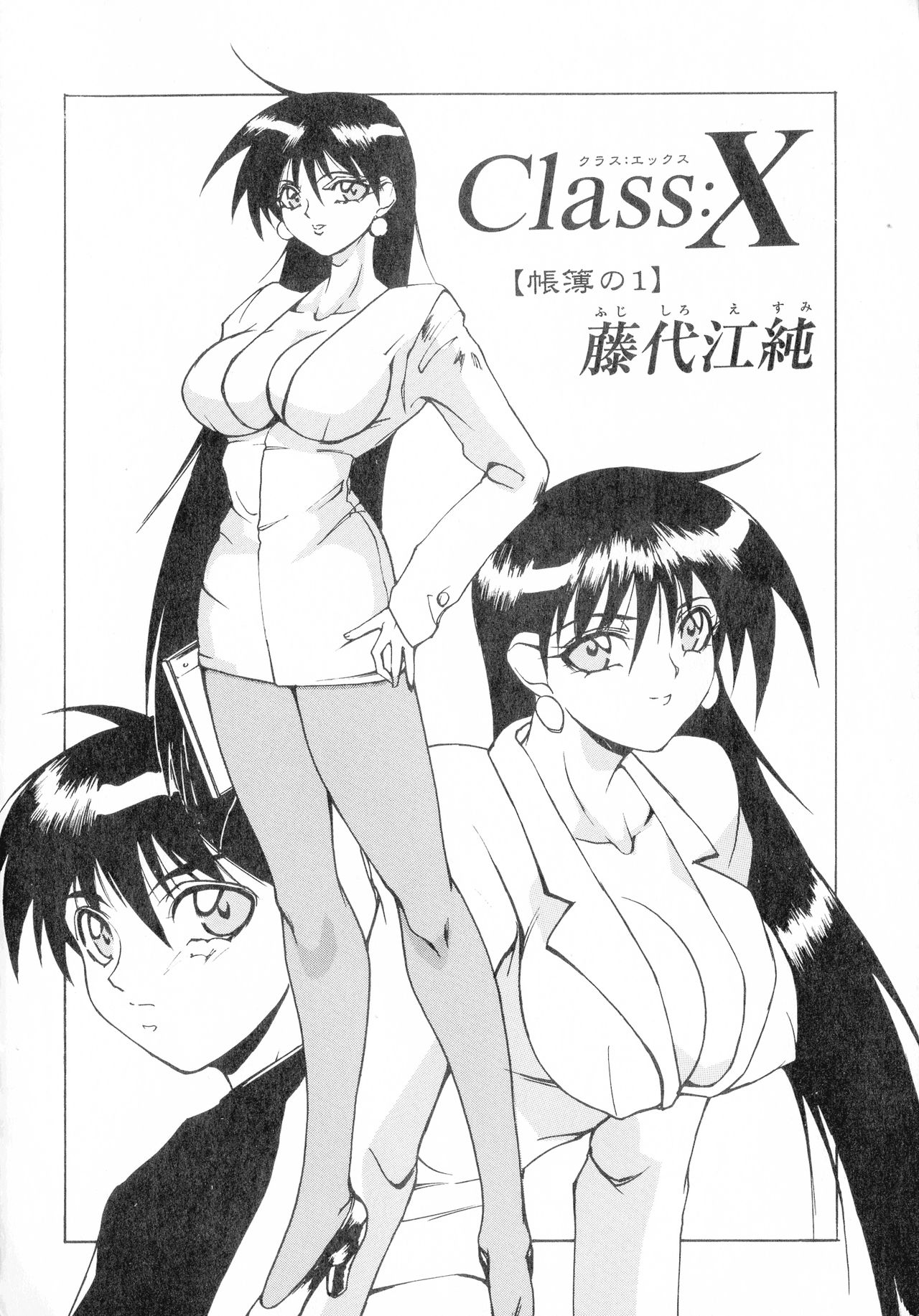 Class: X Returns page 8 full