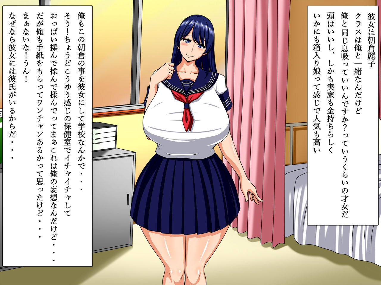 Netorare Yokou Enshuu ~Anone... Watashi ni Sex no Yarikata Oshiete Kurenai?~ page 6 full