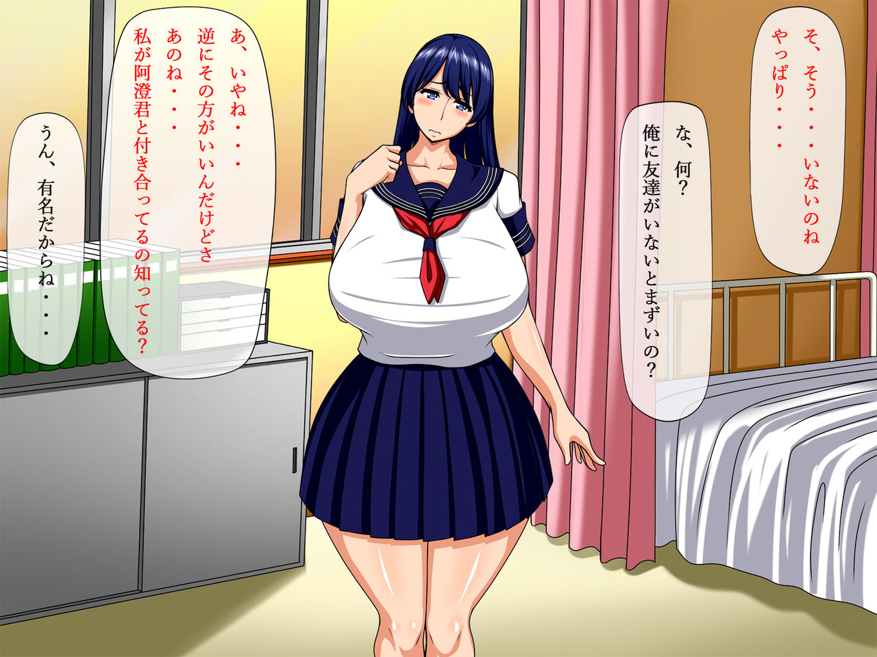 Netorare Yokou Enshuu ~Anone... Watashi ni Sex no Yarikata Oshiete Kurenai?~ page 9 full