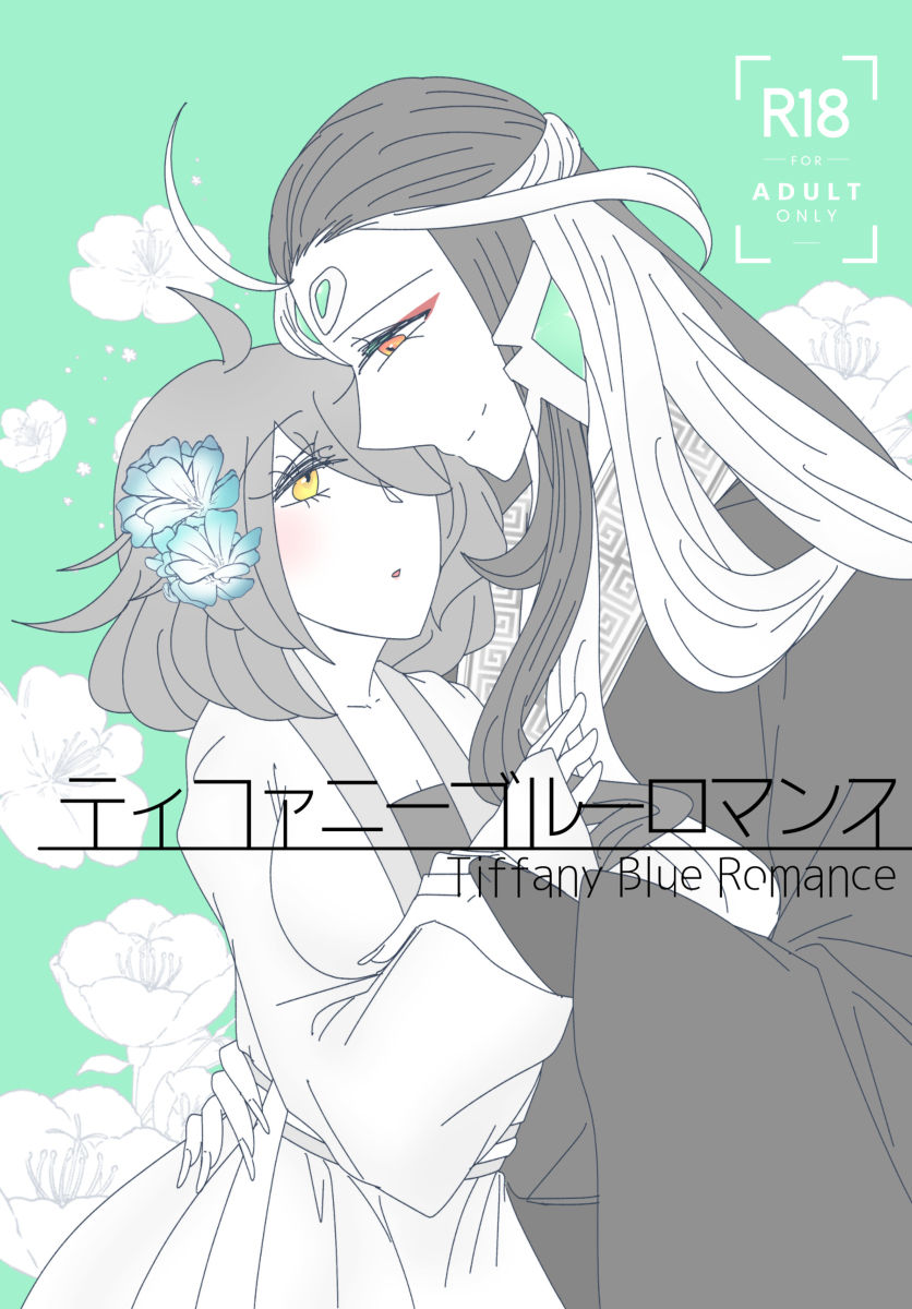 Tiffany Blue Romance page 1 full