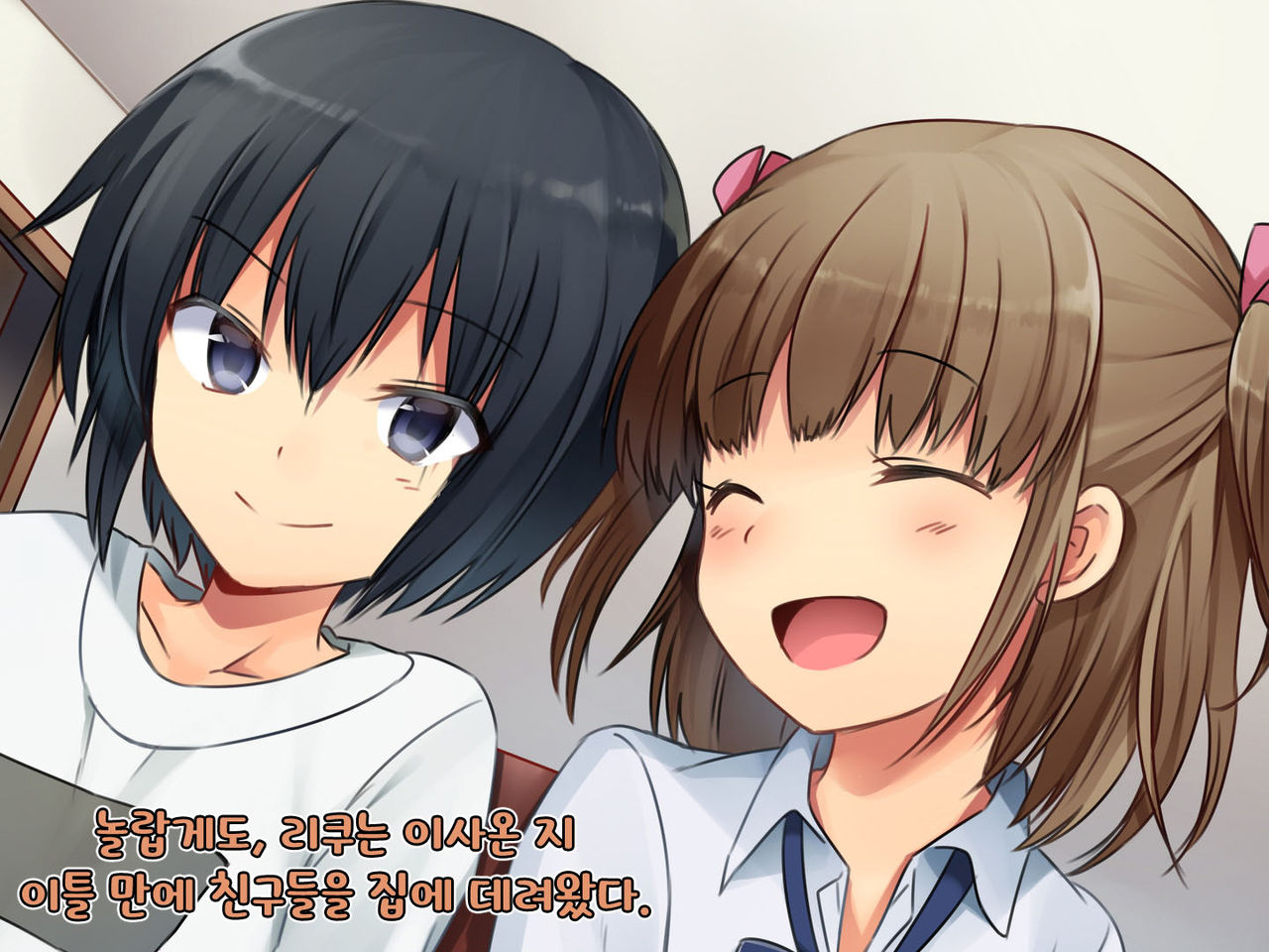 Boku no Atarashii Imouto | 나의 새 의붓형 page 6 full