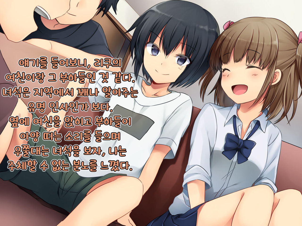 Boku no Atarashii Imouto | 나의 새 의붓형 page 7 full