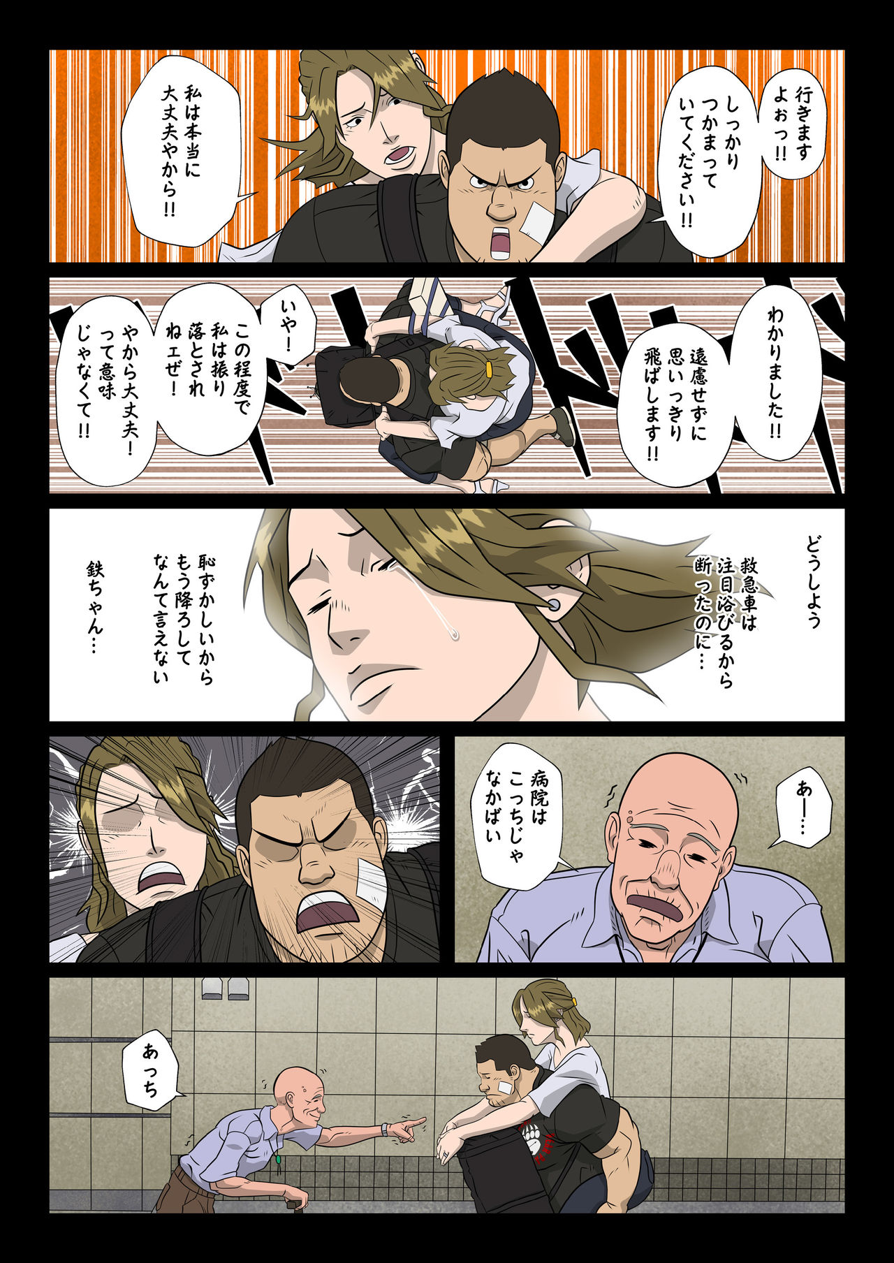 Bariyoka Kazoku 1 page 10 full