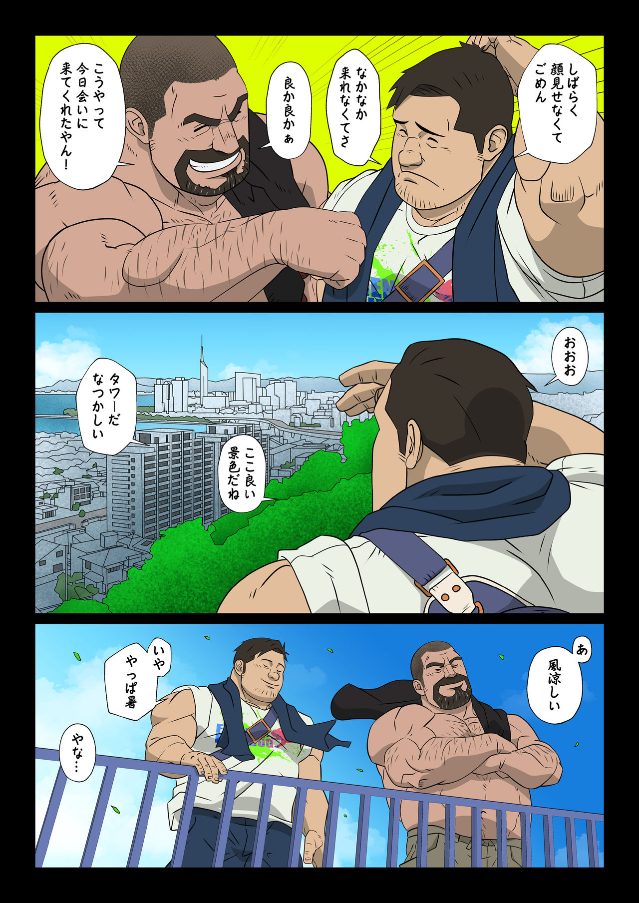 Bariyoka Kazoku 1 page 4 full