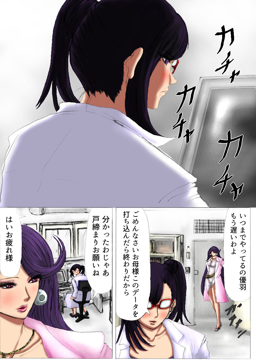 肉膨教師はなぶさ第2章 page 2 full