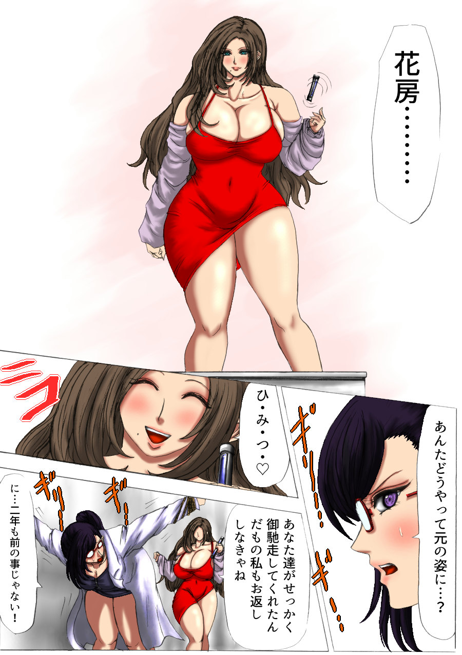 肉膨教師はなぶさ第2章 page 4 full