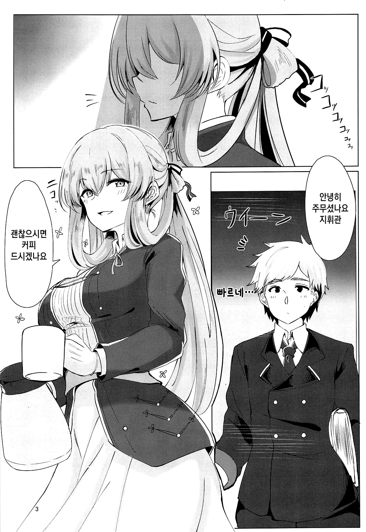 Usotsuki Nemurihime | 거짓말 쟁이 잠자는 공주 page 2 full