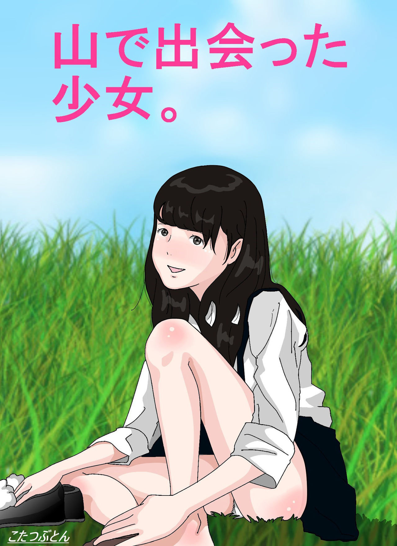 Yama de Deatta Shoujo page 1 full