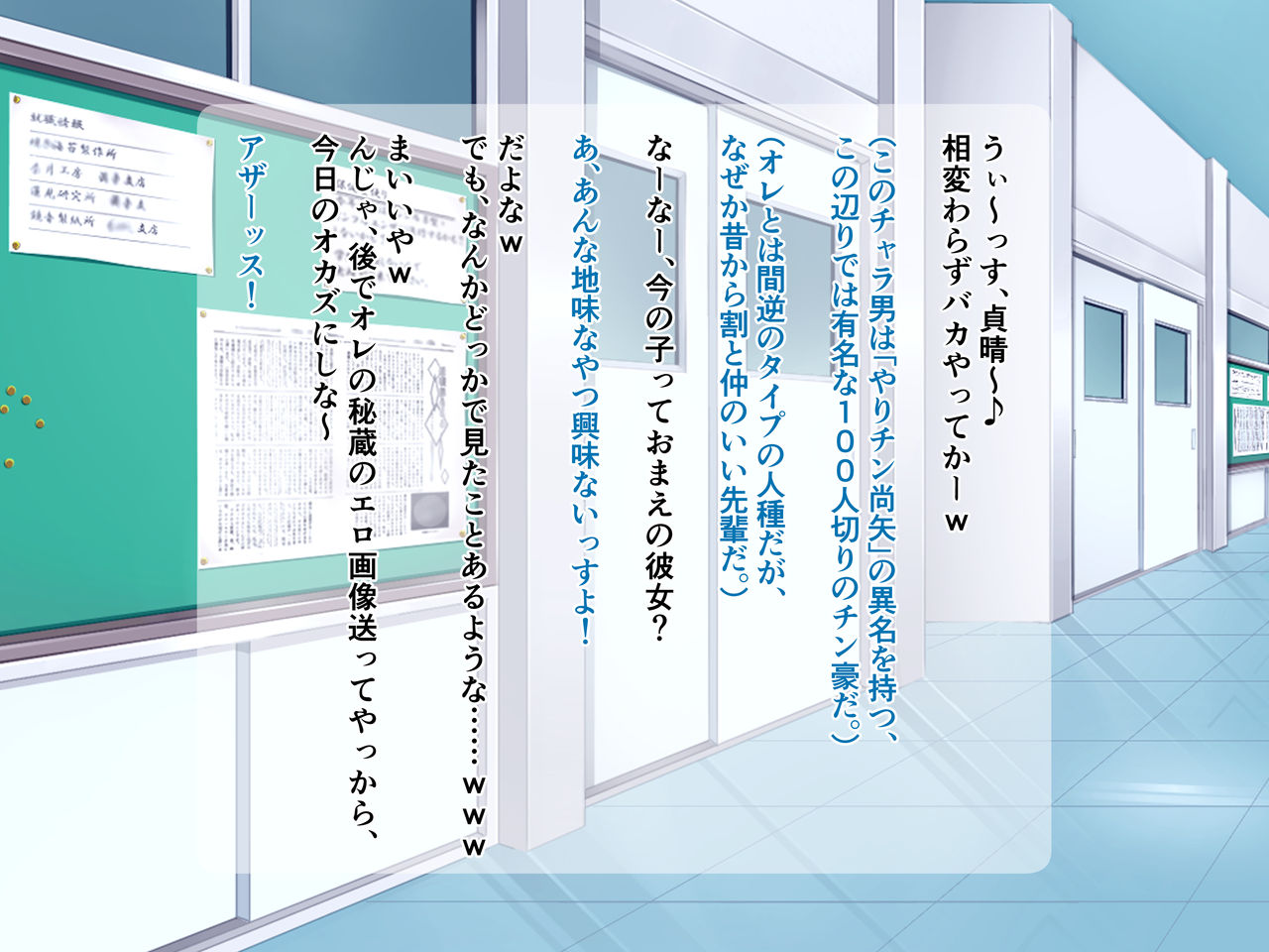 Class no Jimiko wa, Omanko Share Suru Bitch na Mii-chan!? page 3 full