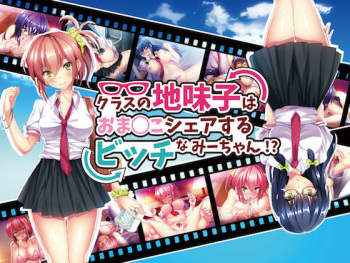 Class no Jimiko wa, Omanko Share Suru Bitch na Mii-chan!? cover