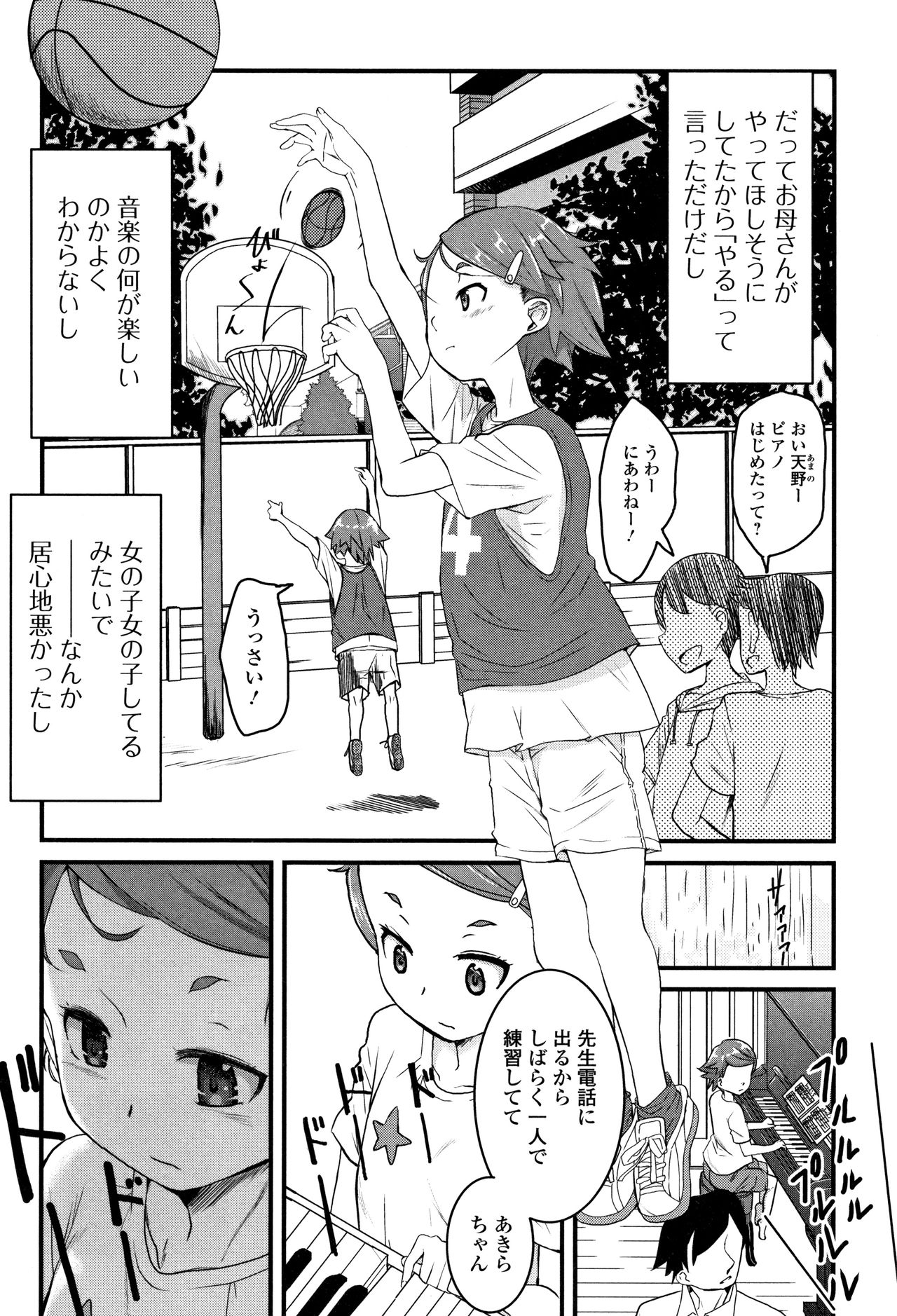Mijuku no Mori page 9 full