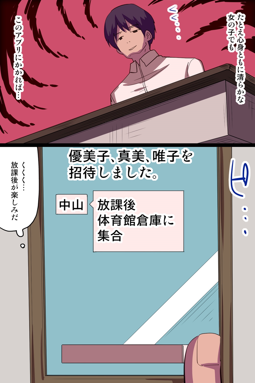 Saimin ~Yubisaki Hitotsu de Dare demo Iinari ni Dekiru Appli~ page 5 full