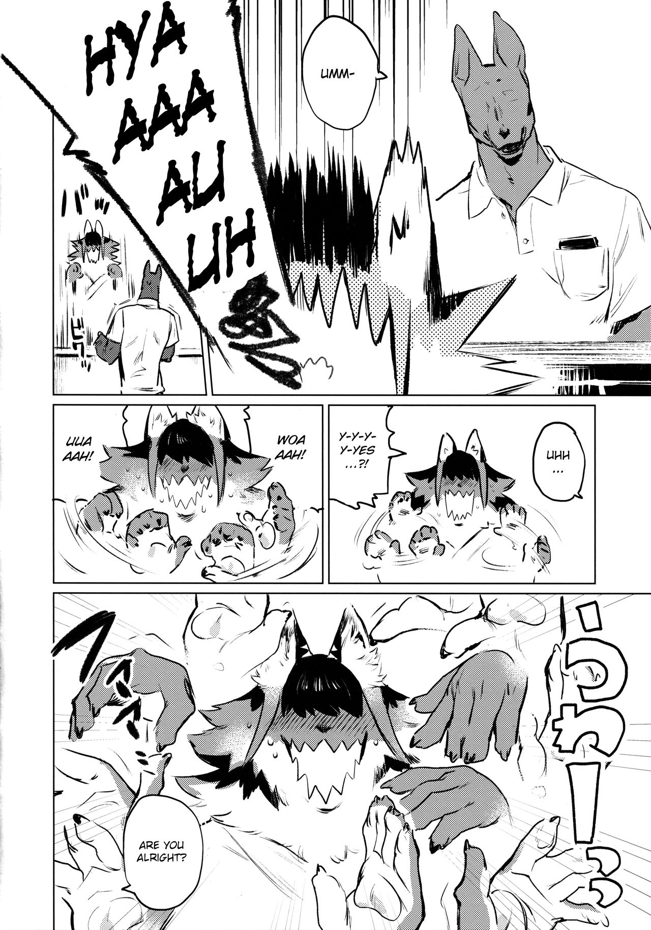Den-chan no Souiu Hon page 9 full