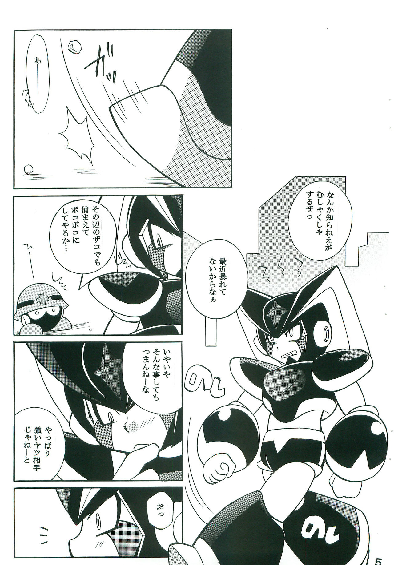 R.F.B page 4 full