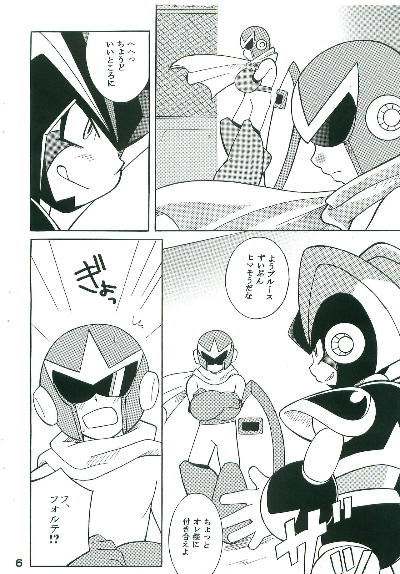 R.F.B page 5 full