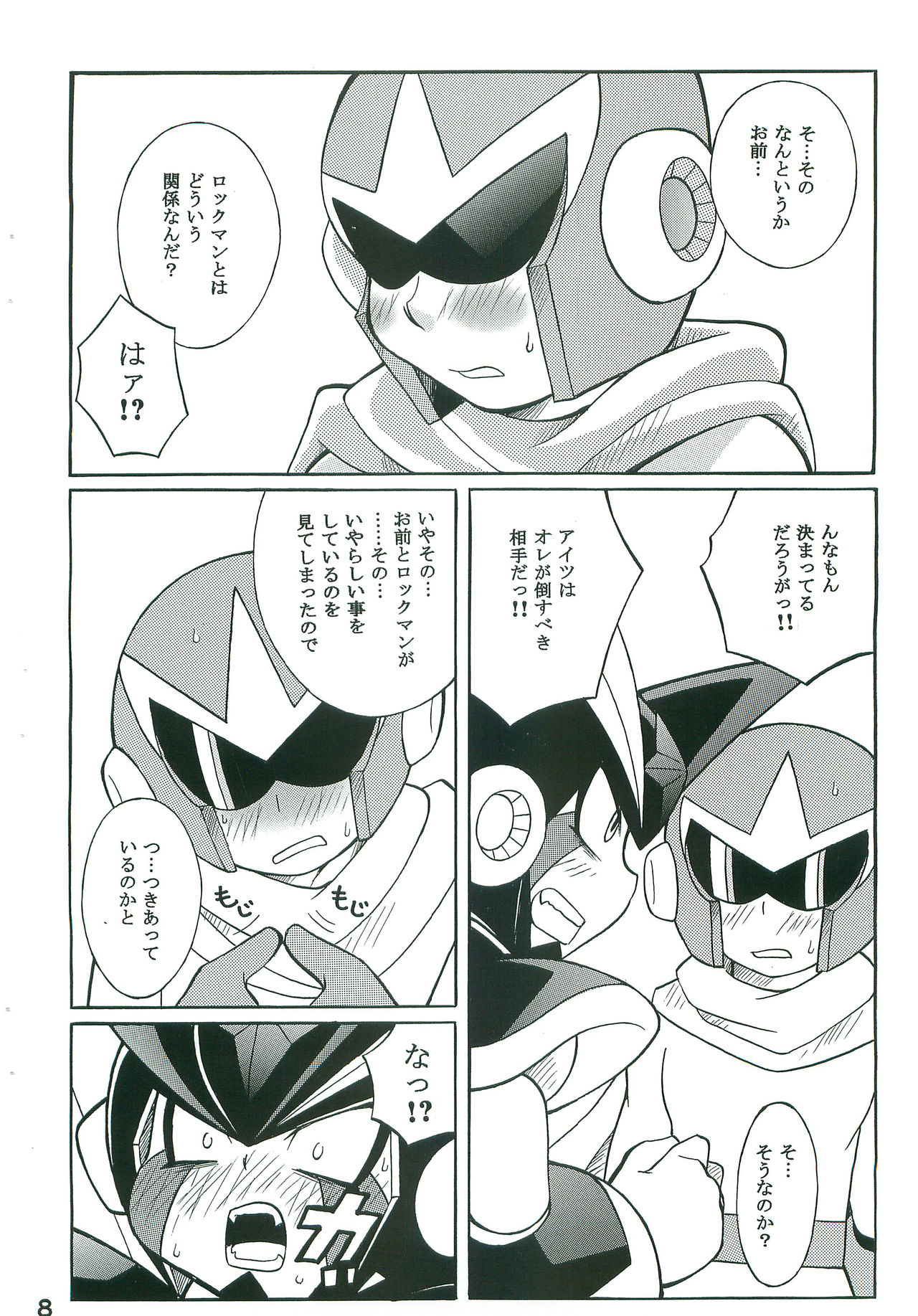 R.F.B page 7 full
