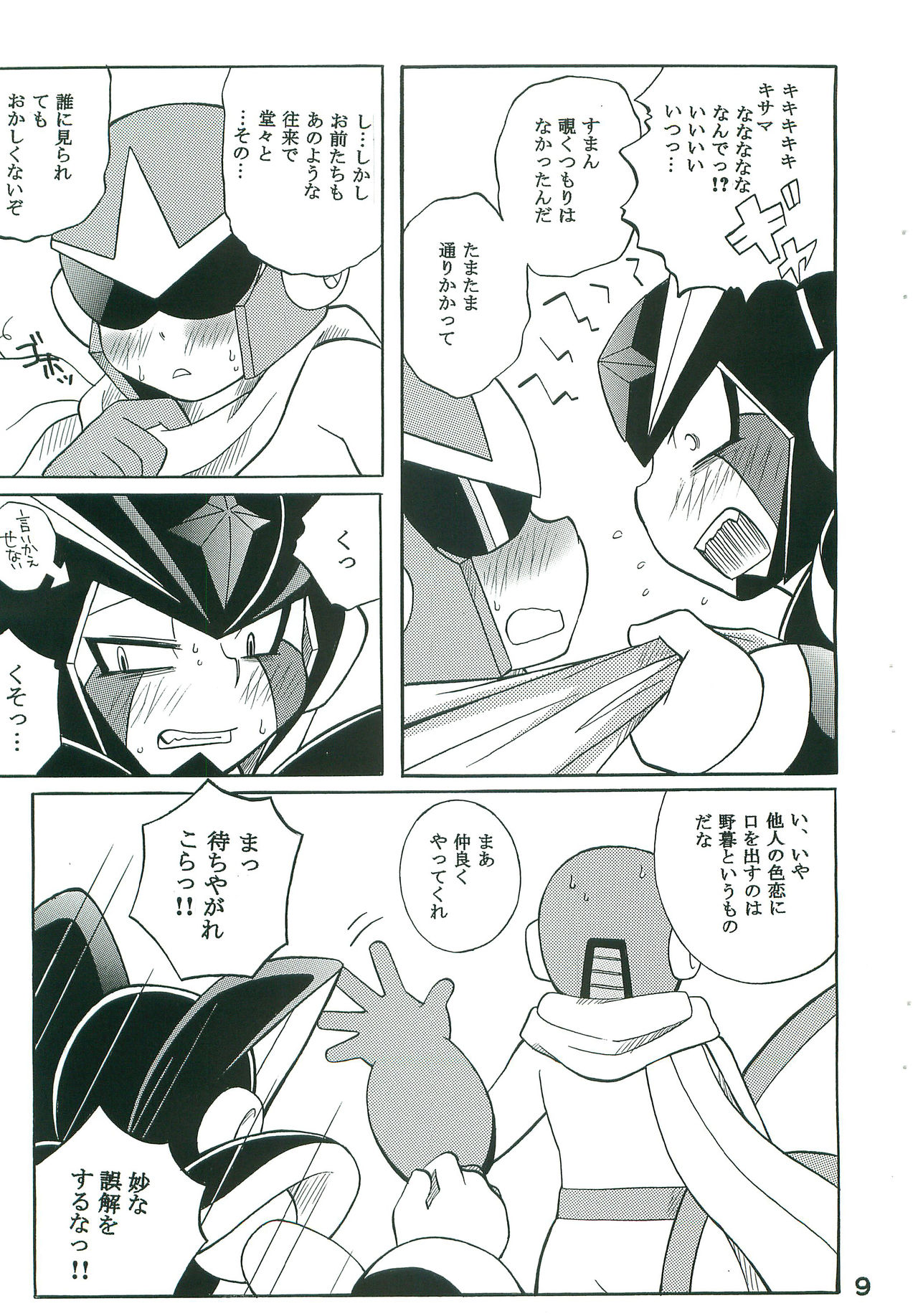 R.F.B page 8 full