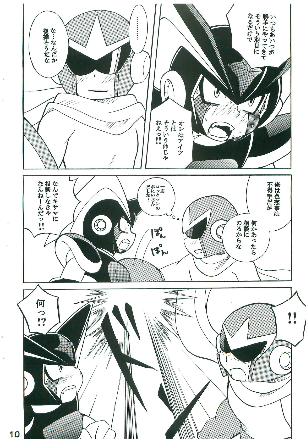 R.F.B page 9 full