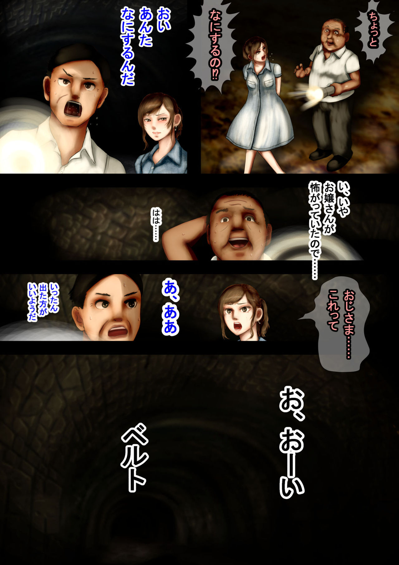 Kaikitan - haikō no kamaitachi - kyonyū bijo ni semaru nikuyoku no on'nen page 7 full