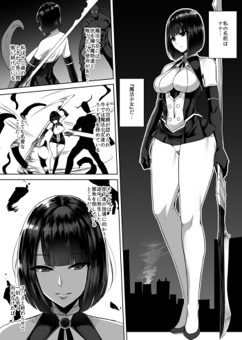 Shokushuu Shussan Mahou Shoujo cover