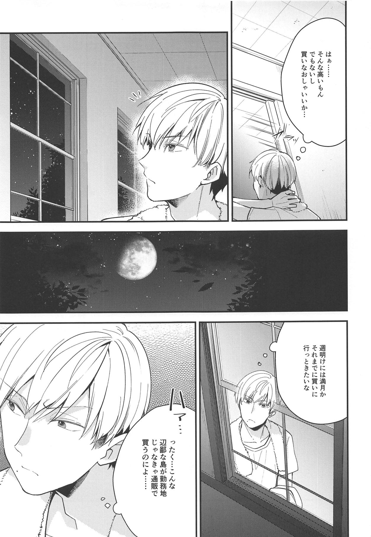 Canaria page 10 full