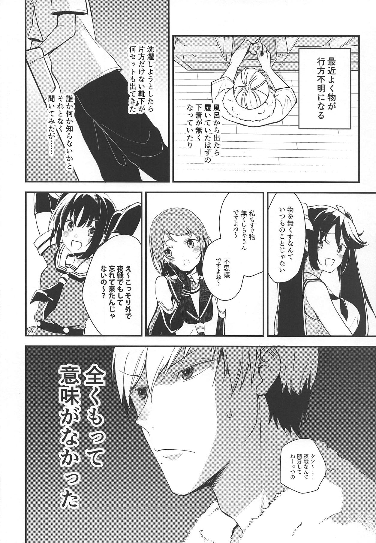 Canaria page 9 full