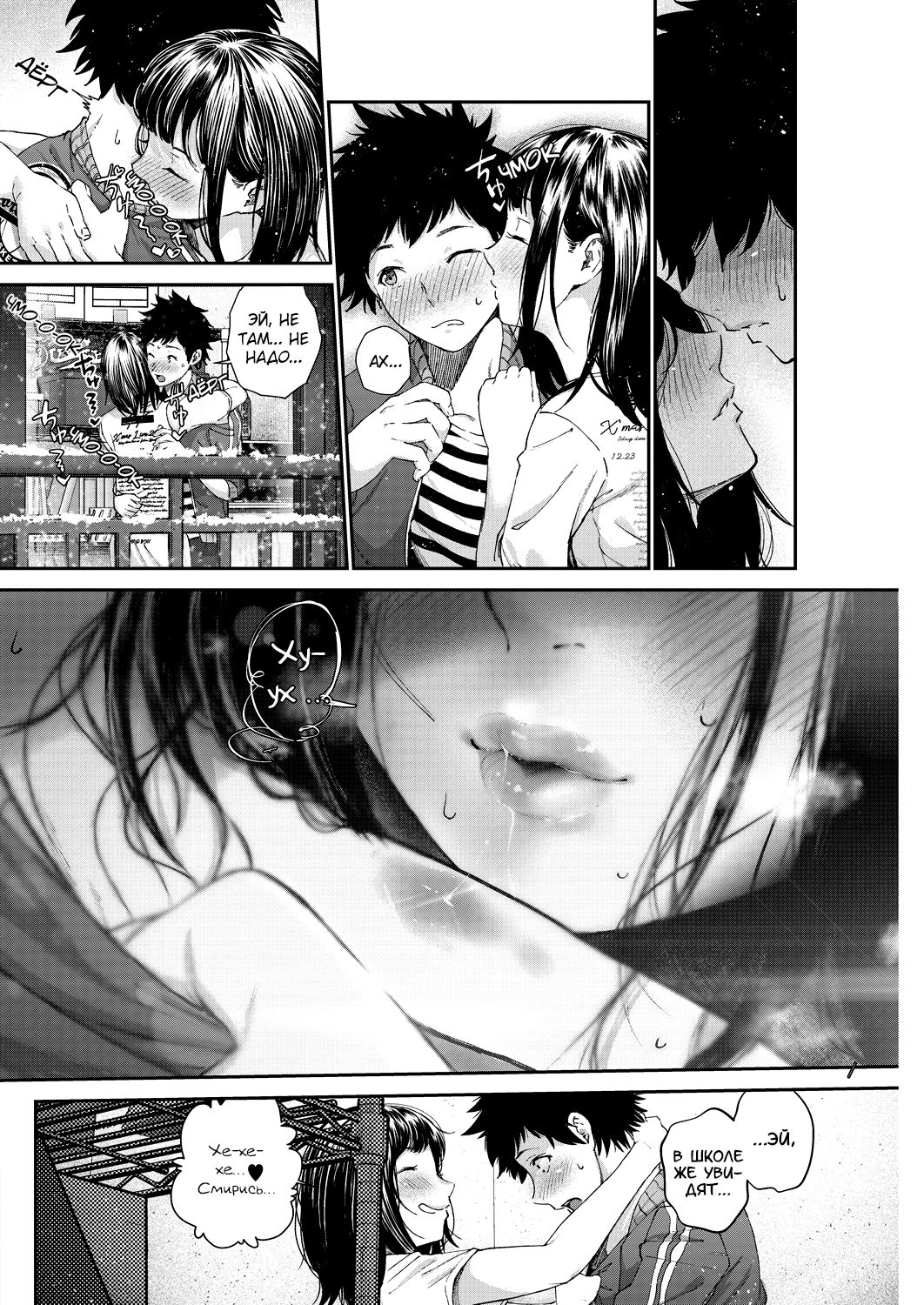 Daisuki | Я люблю тебя. page 10 full
