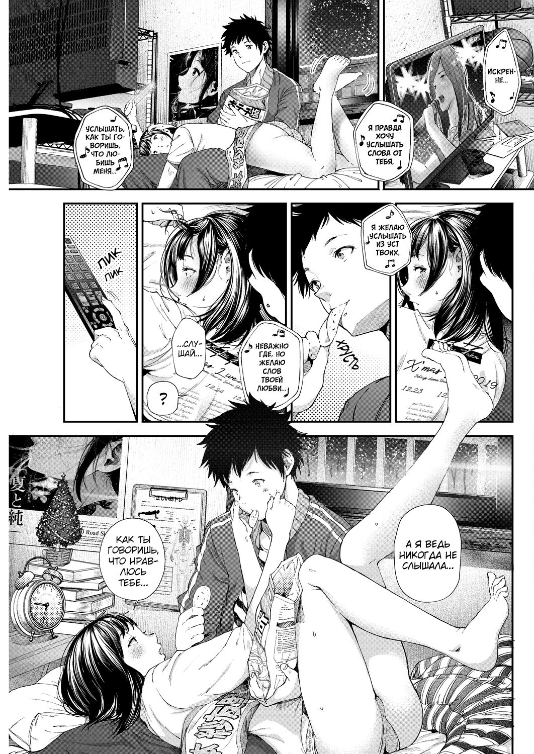 Daisuki | Я люблю тебя. page 3 full