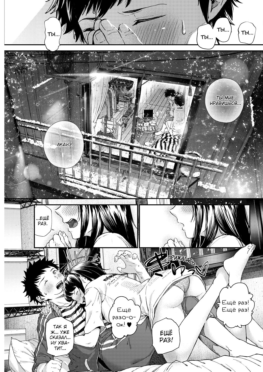 Daisuki | Я люблю тебя. page 5 full