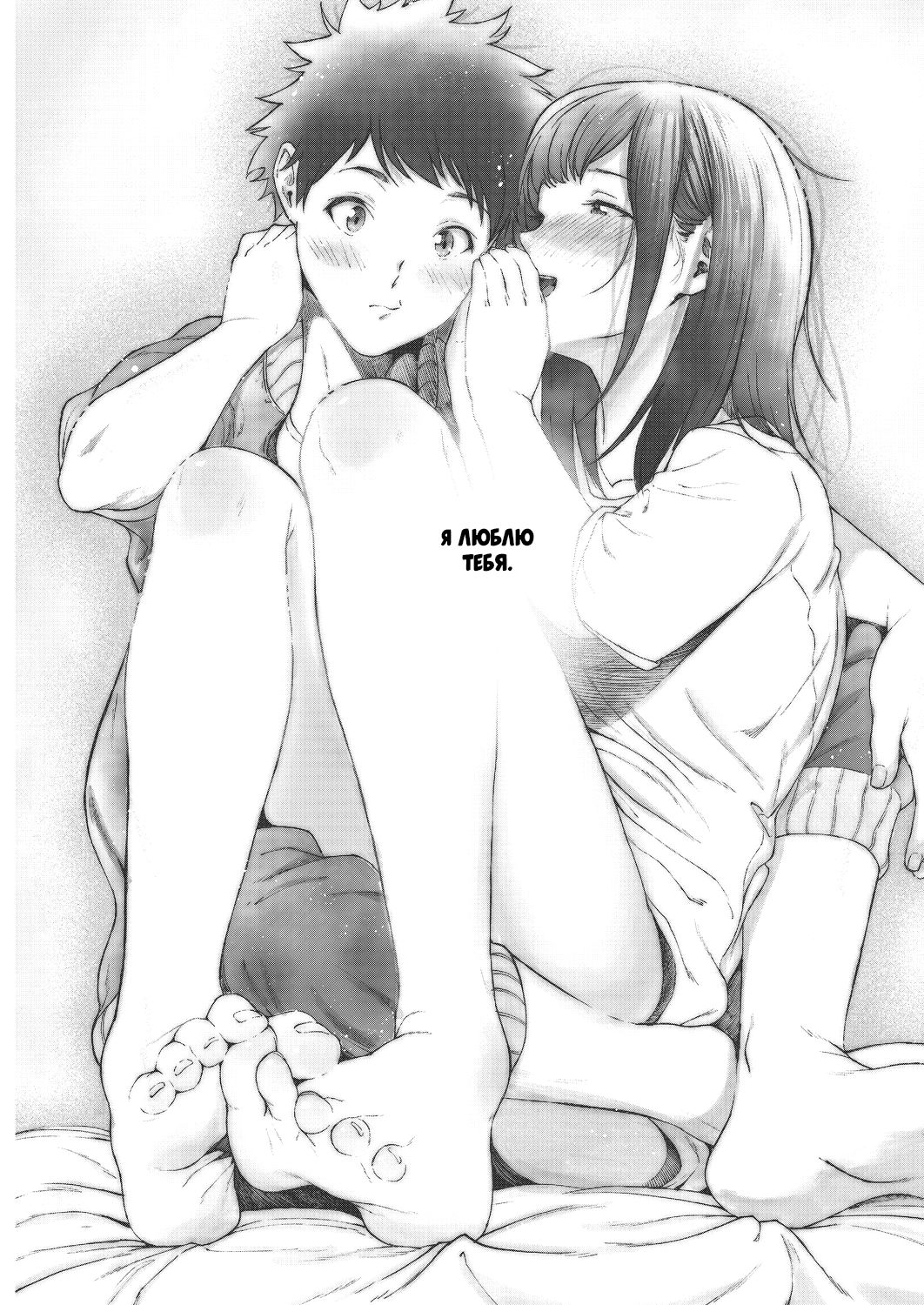 Daisuki | Я люблю тебя. page 7 full