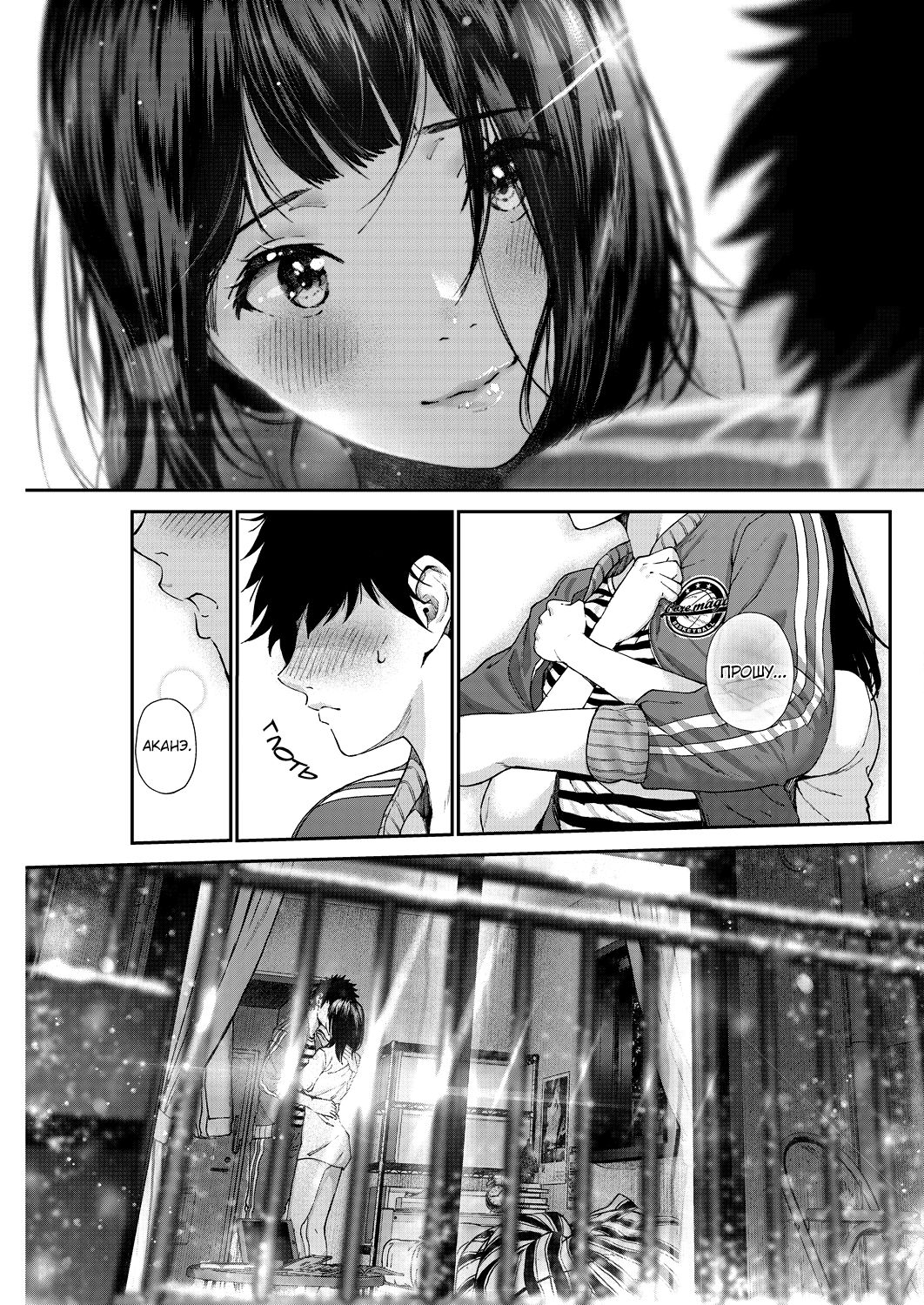Daisuki | Я люблю тебя. page 9 full