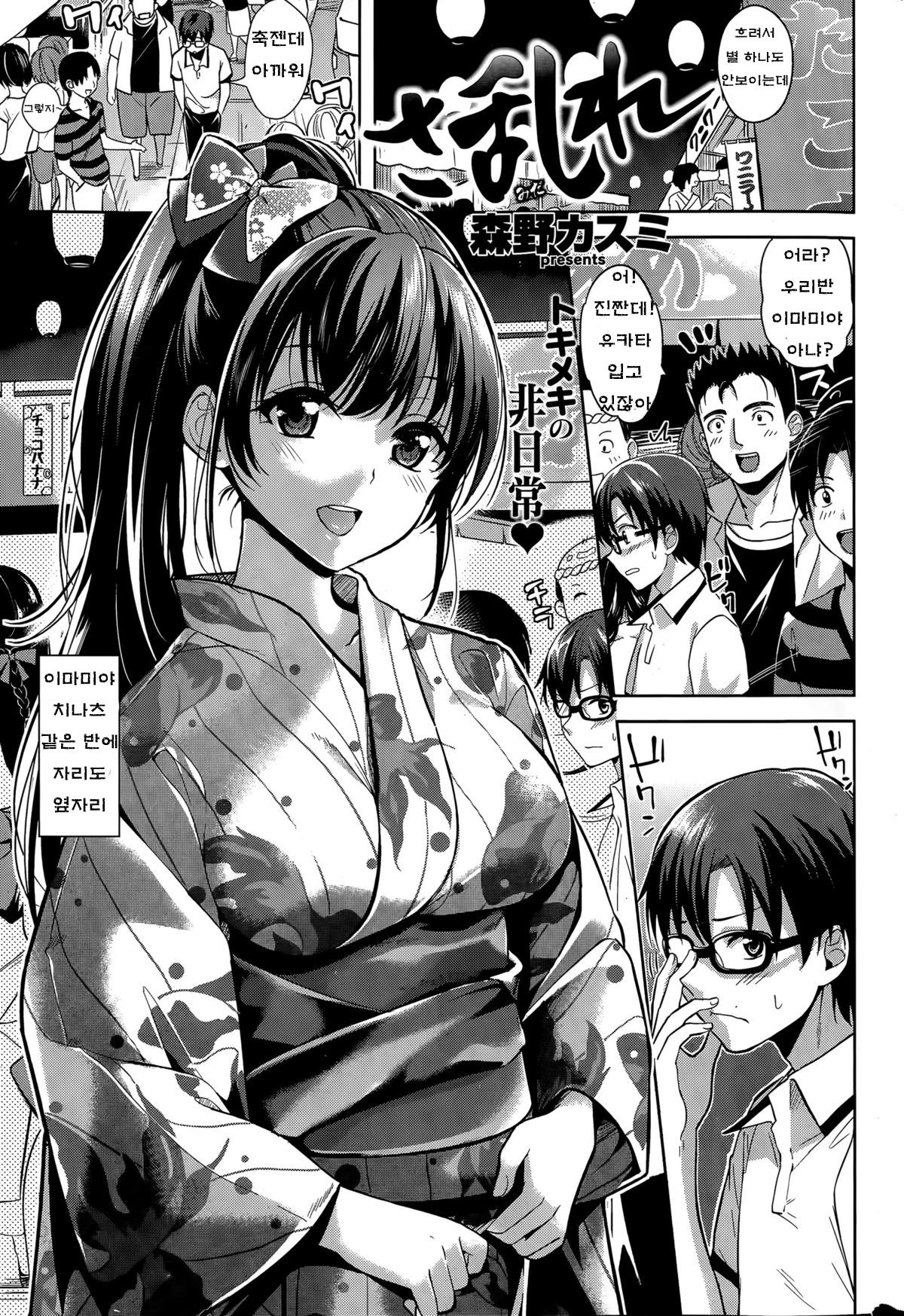 Samidare page 1 full