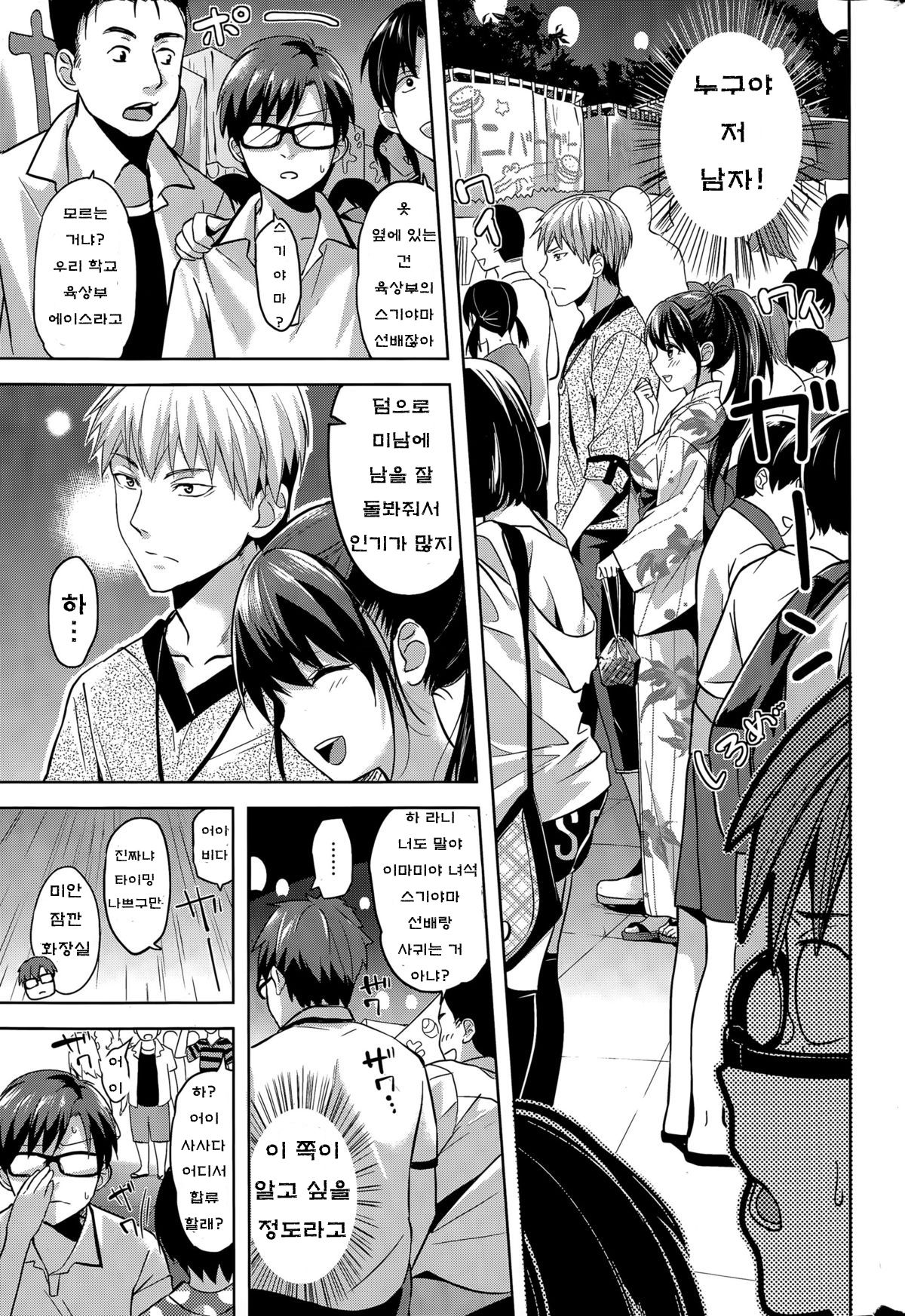 Samidare page 3 full