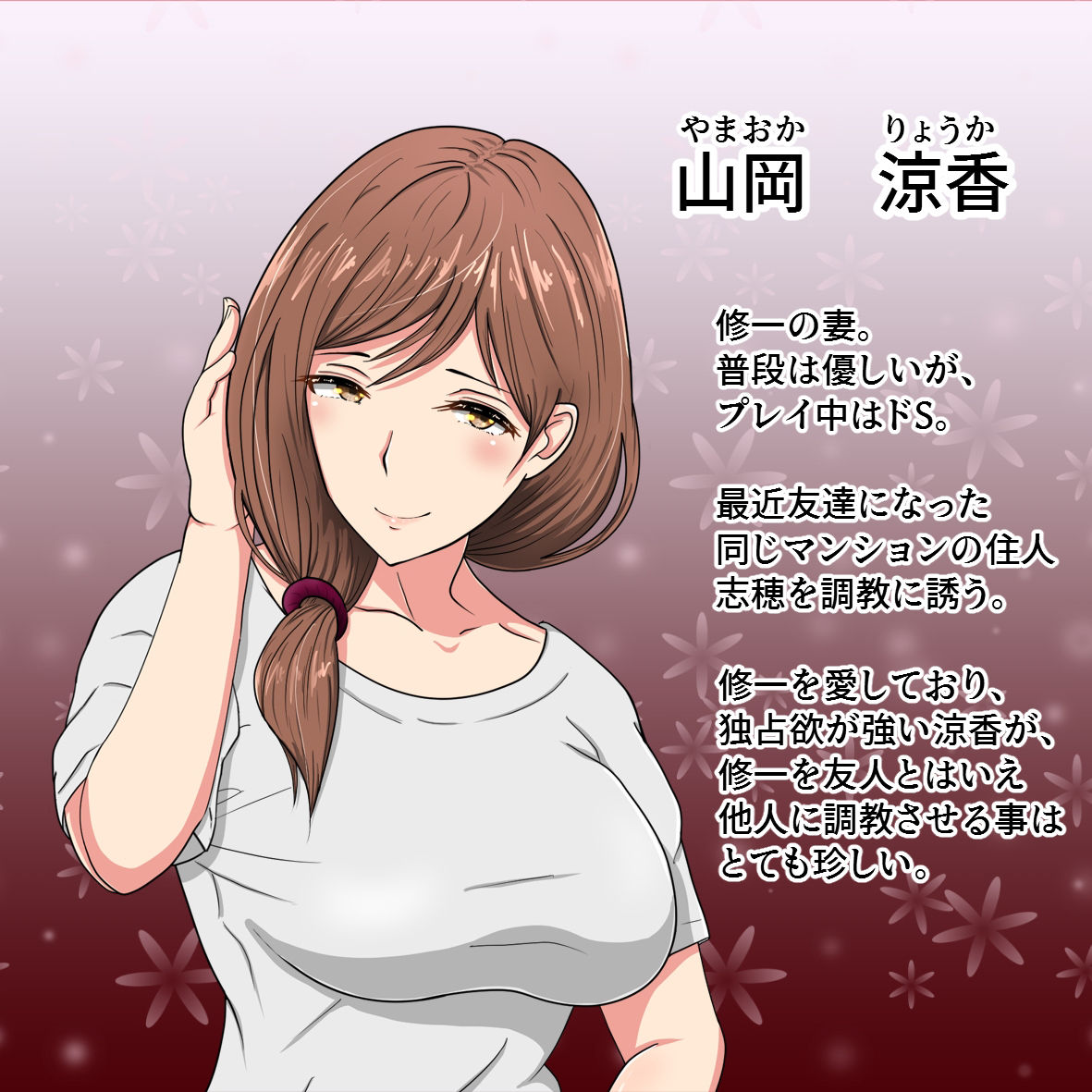 Megami-tachi no Gogo page 2 full